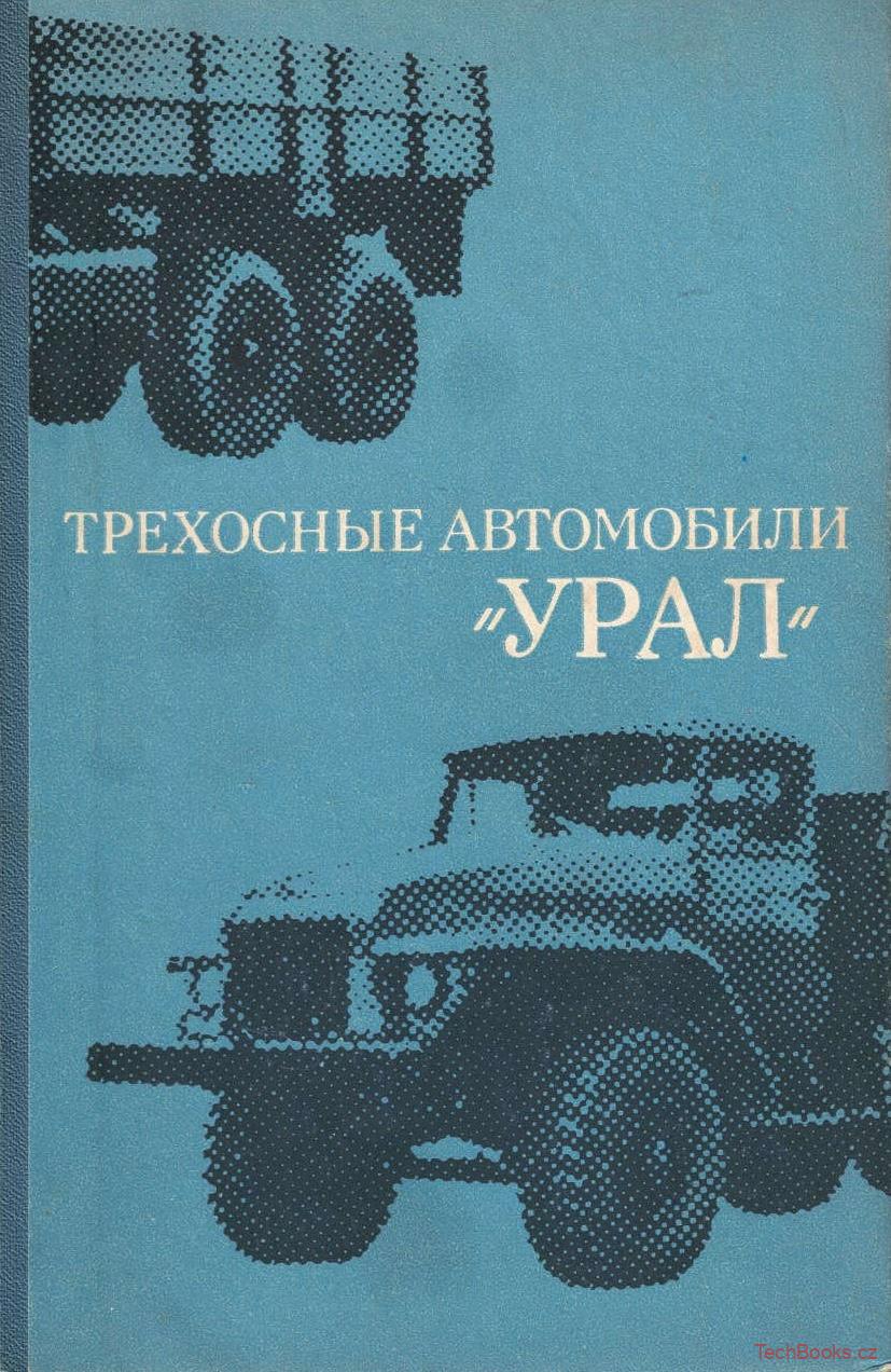 Ural 375 / 377 (od 61)